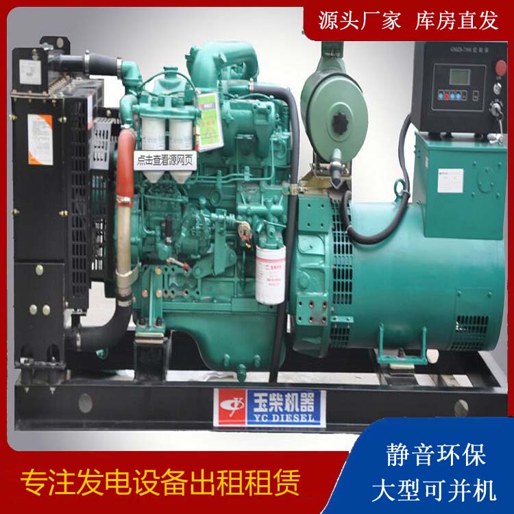 江口出租发电机 柴油发电机组安全使用注意事项